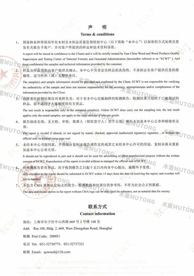 木童家具甲醛清除劑效果檢測(cè)報(bào)告2+（?。?jpg