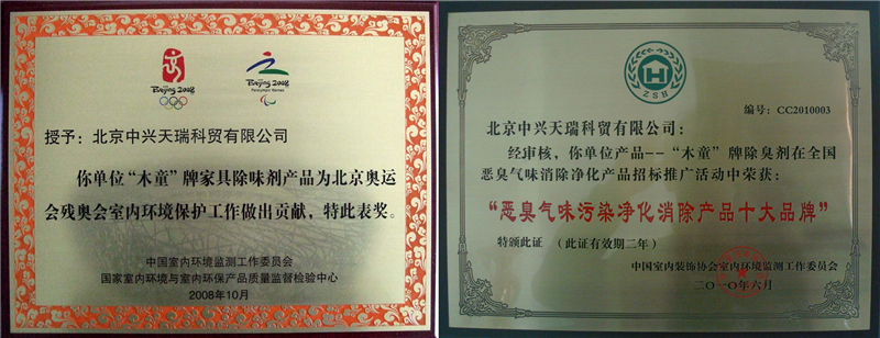 1610952707359073.jpg 2010年惡臭氣體污染凈化消除產(chǎn)品十大品牌_副本.jpg